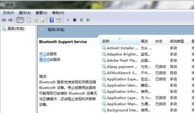 Win7藍牙適配器怎么用？
