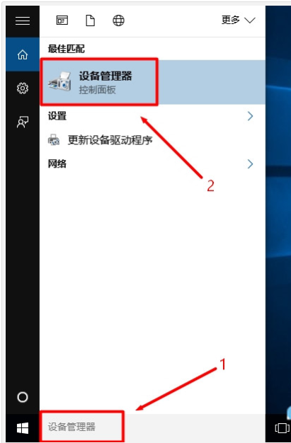 Win10設備管理器在哪打開？