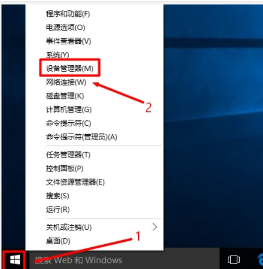 Win10設備管理器在哪打開？