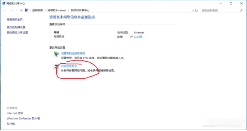 Win10系統的ipv6無訪問權限無法連接網絡怎么辦？