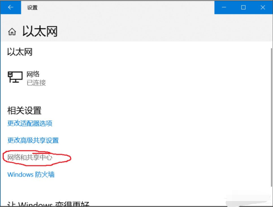 Win10系統的ipv6無訪問權限無法連接網絡怎么辦？