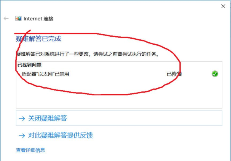 Win10系統的ipv6無訪問權限無法連接網絡怎么辦？