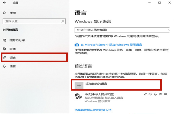 Win10玩游戲時怎么禁用輸入法？