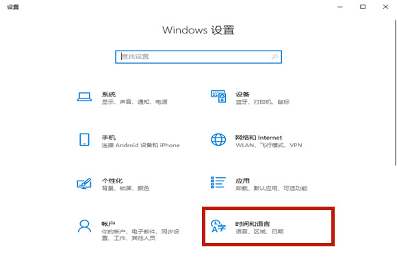 Win10玩游戲時怎么禁用輸入法？