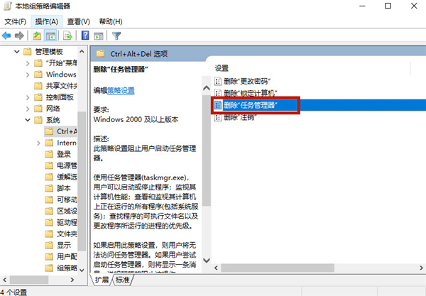 Win10家庭版任務管理器被禁用怎么辦？
