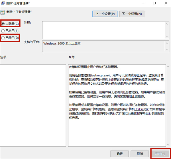 Win10家庭版任務管理器被禁用怎么辦？
