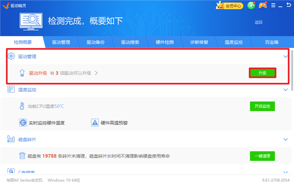 為什么Win10電腦光標亂跑？