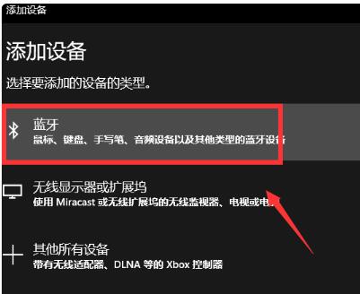 Win10怎么連接小愛音箱？
