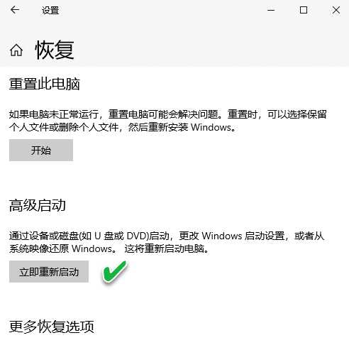 Win10安裝更新后無法還原解決方法？