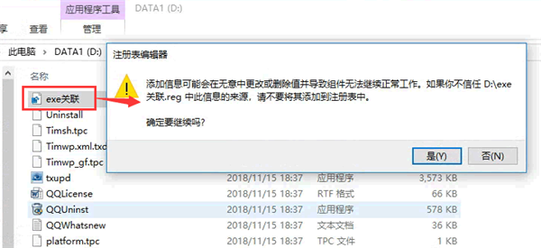 Win10電腦無法安裝軟件怎么辦？