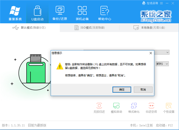 Win10鏡像文件怎么用U盤安裝？U盤Win10鏡像系統安裝方法