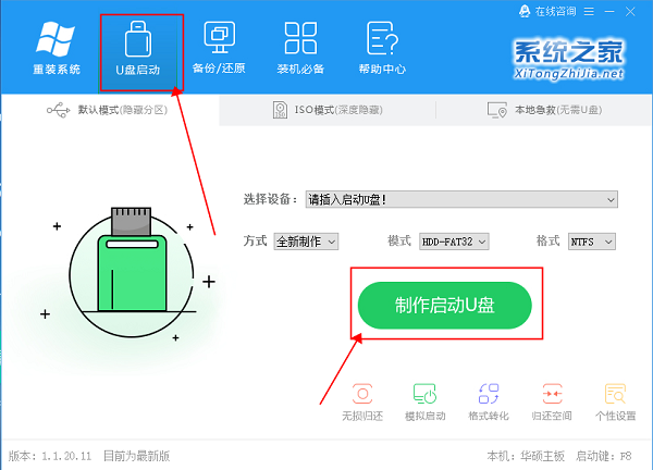 Win10鏡像文件怎么用U盤安裝？U盤Win10鏡像系統安裝方法