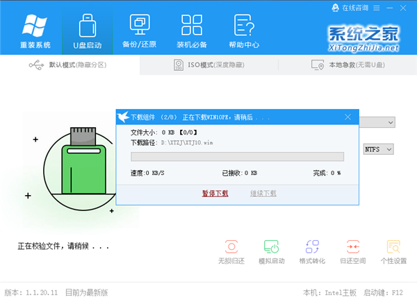 Win10鏡像文件怎么用U盤安裝？U盤Win10鏡像系統安裝方法