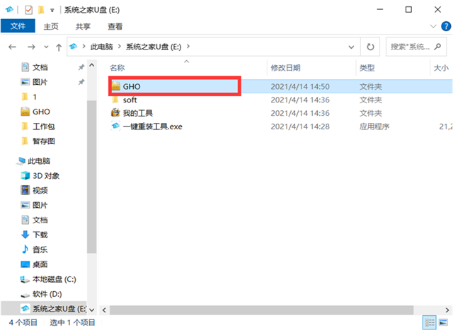 Win10鏡像文件怎么用U盤安裝？U盤Win10鏡像系統安裝方法