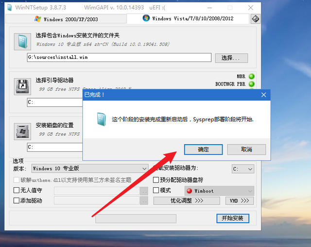 Win10鏡像文件怎么用U盤安裝？U盤Win10鏡像系統安裝方法