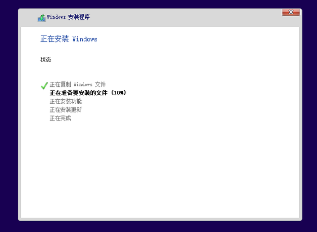 Win10鏡像文件怎么用U盤安裝？U盤Win10鏡像系統安裝方法