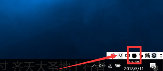 Win10電腦微軟五筆輸入法怎么切換全角半角？