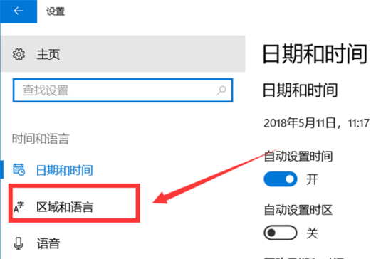 Win10電腦微軟五筆輸入法怎么切換全角半角？