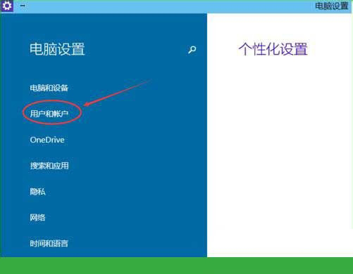 Win10專業版怎么設置圖形密碼？
