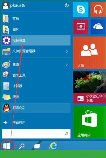 Win10專業版怎么設置圖形密碼？
