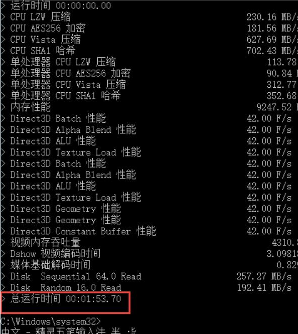 Win10專業版是如何進行系統評分？