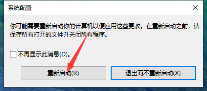 Win10電腦無法正常重啟怎么處理？