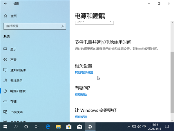 Win10系統關不了機怎么辦？