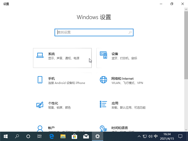 Win10系統關不了機怎么辦？