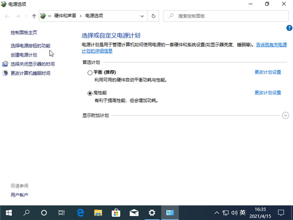 Win10系統關不了機怎么辦？