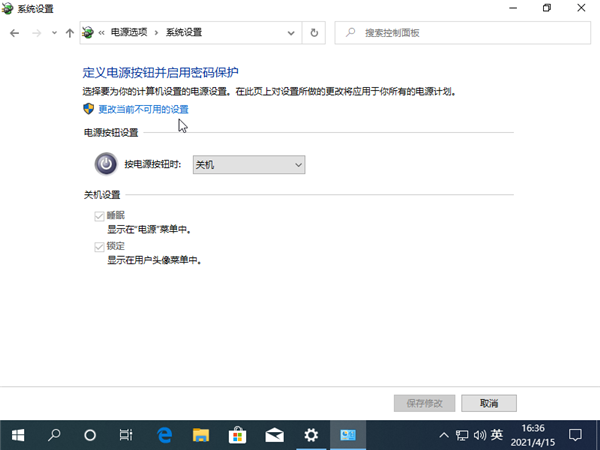 Win10系統關不了機怎么辦？