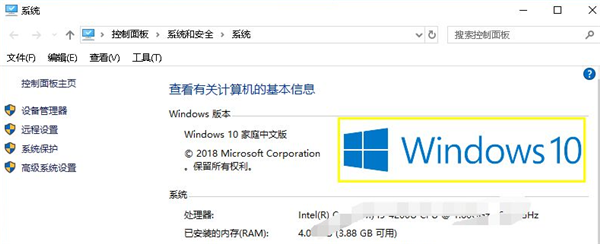 怎么查看電腦是Win10還是Win7？