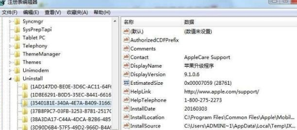 Win7系統如何隱藏軟件？