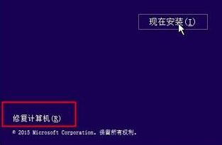 怎么使用U盤制作Win10系統修復工具？