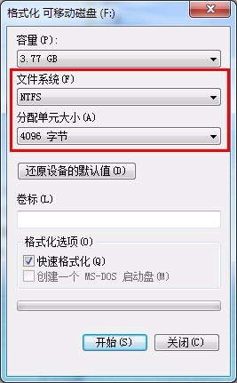 Win10分配單元大小默認值越大越好嗎？