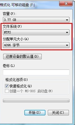 Win10分配單元大小默認值越大越好嗎？