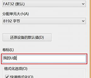 Win10分配單元大小默認值越大越好嗎？