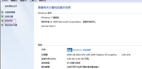 Win7開機速度慢怎么辦？