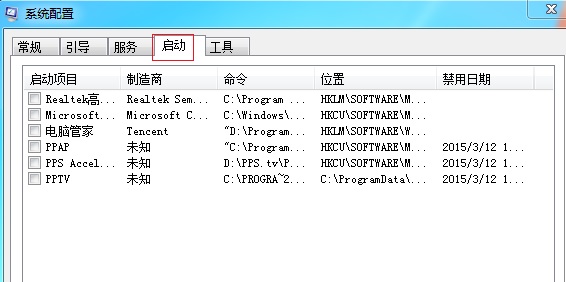 Win7開機速度慢怎么辦？