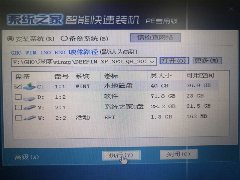U盤怎么裝WinXP系統？U盤裝深度winXP系統詳細圖文教程