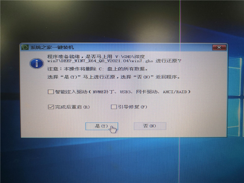 怎么使用U盤裝深度win7系統？U盤裝win7系統詳細圖文教程