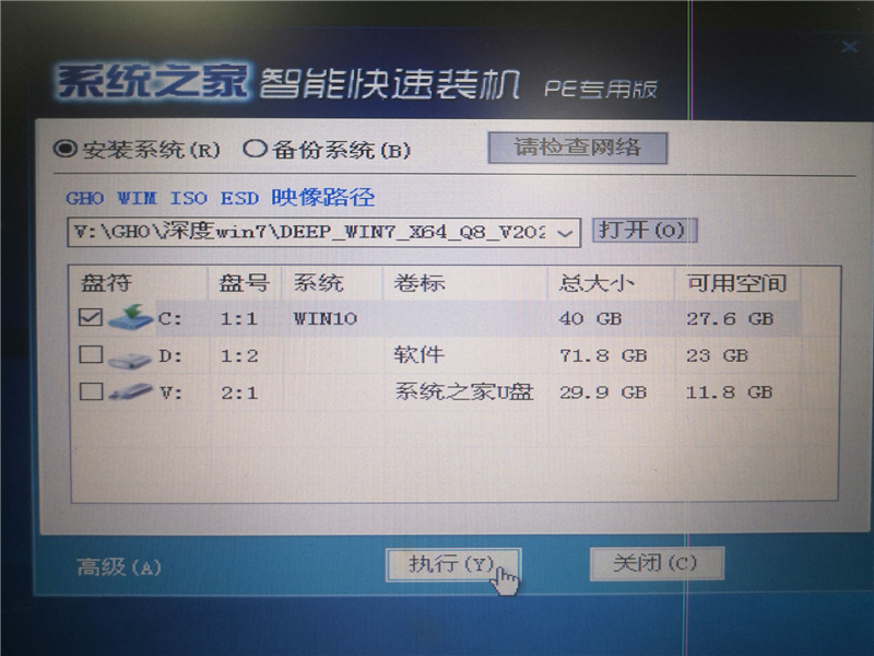 怎么使用U盤裝深度win7系統？U盤裝win7系統詳細圖文教程