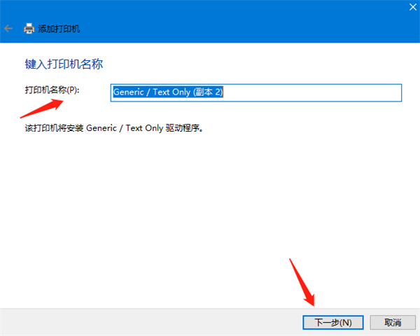 Win10怎么連接打印機設備？