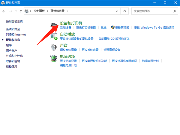 Win10怎么連接打印機設備？