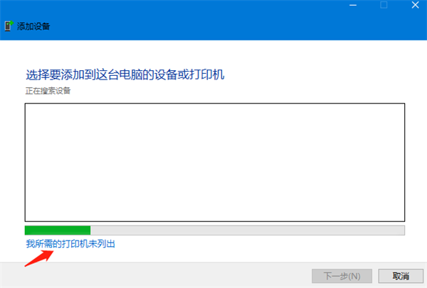 Win10怎么連接打印機設備？
