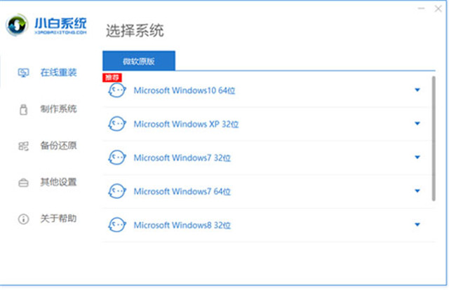 一鍵重裝win7系統哪個好 一鍵重裝win7系統哪個干凈