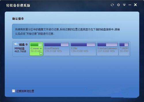 一鍵ghost不支持Win10備份怎么辦？
