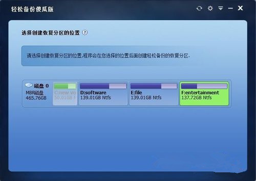 一鍵ghost不支持Win10備份怎么辦？