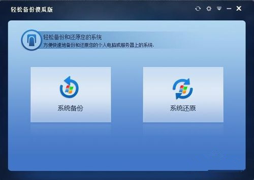 一鍵ghost不支持Win10備份怎么辦？