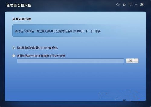 一鍵ghost不支持Win10備份怎么辦？