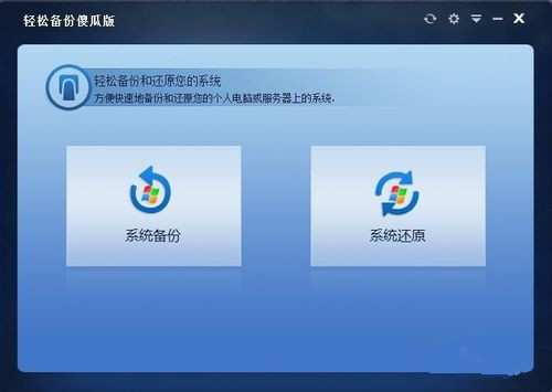 一鍵ghost不支持Win10備份怎么辦？
